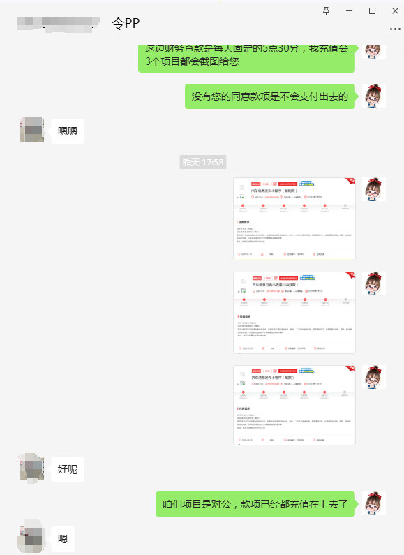 一品威客靠谱吗?贵阳的令先生通过一品威客找到本地技术公司，顺利启动汽车信息发布小程序项目