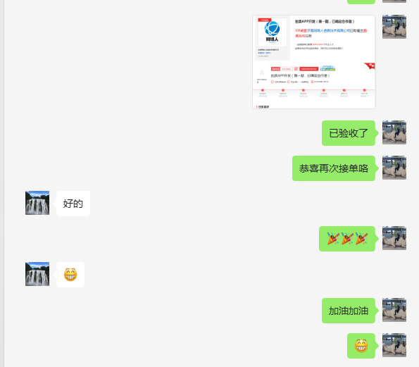 一品威客怎么样？济南网络人科技耐心沟通，成功接单3万，预付款到位！