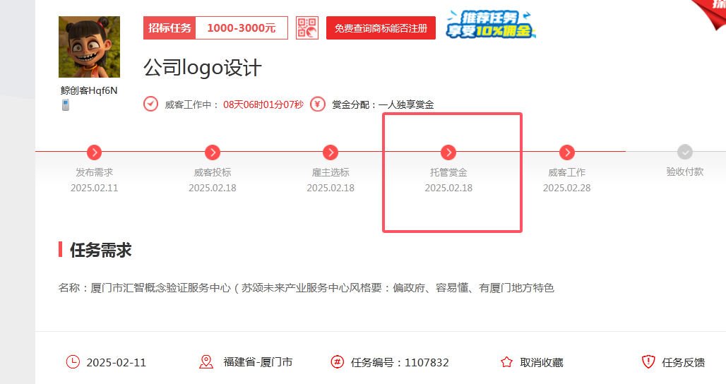 一品威客靠谱吗？开勒创意设计半月签约7单，成功托管2单！