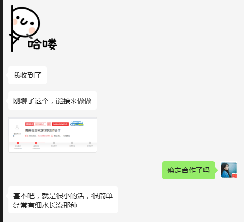 一品威客靠谱吗?天津博漫插画设计有限公司成功案例分享