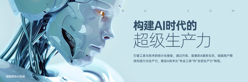一品威客旗下小威智能全新升级 开启AI生产力聚合新篇章