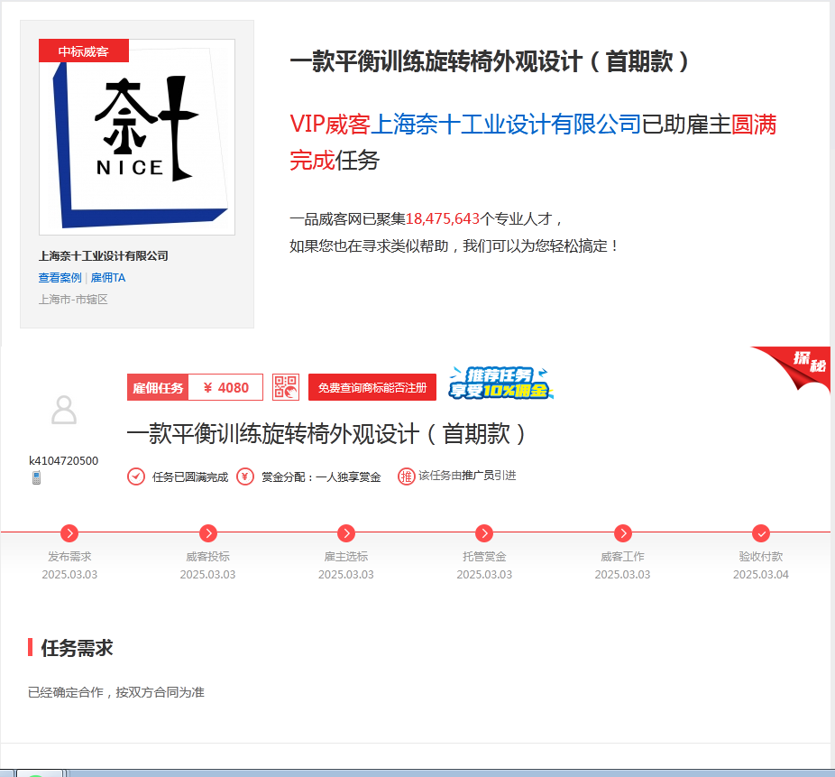 一品威客怎么样?吴女士通过一品威客网轻松找到合适的设计服务商