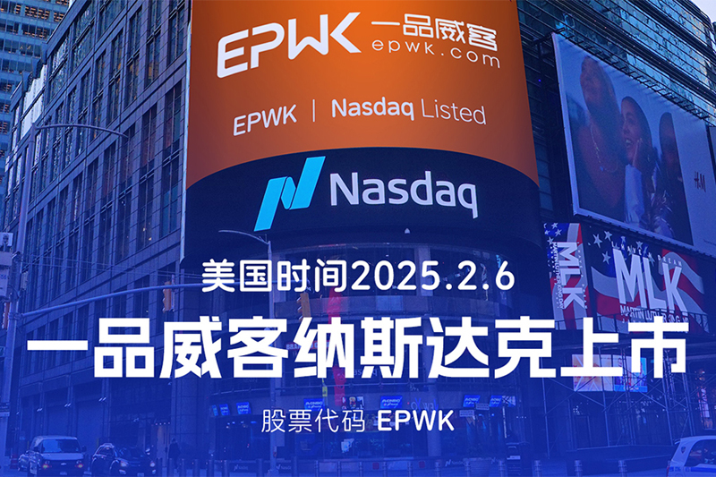 一品威客致敬平台“成长伙伴” 携手用户迈向新征程