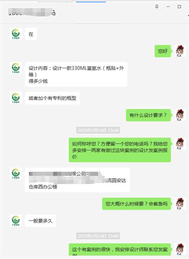 高效服务:一品威客网助力雇主富氢水瓶设计升级