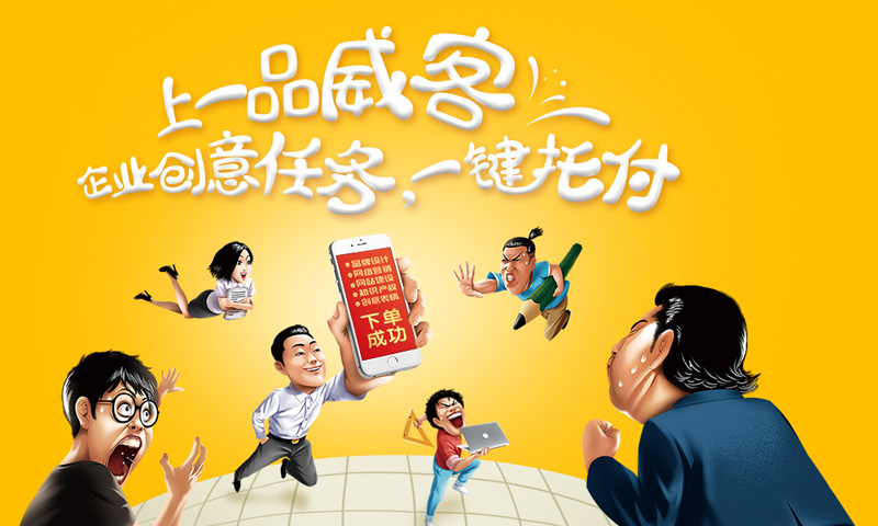 一品威客网聚合AI服务商 打造企业数字化转型新引擎