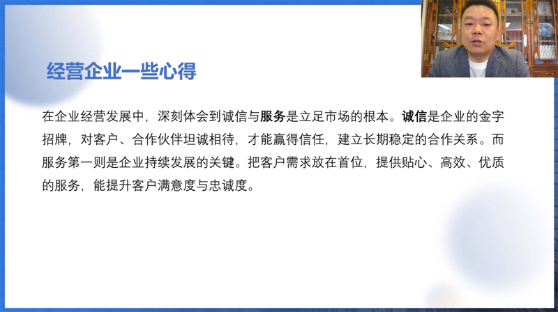 上市新章,聚势跃迁 一品威客2025创业领袖线上私享会成功举行