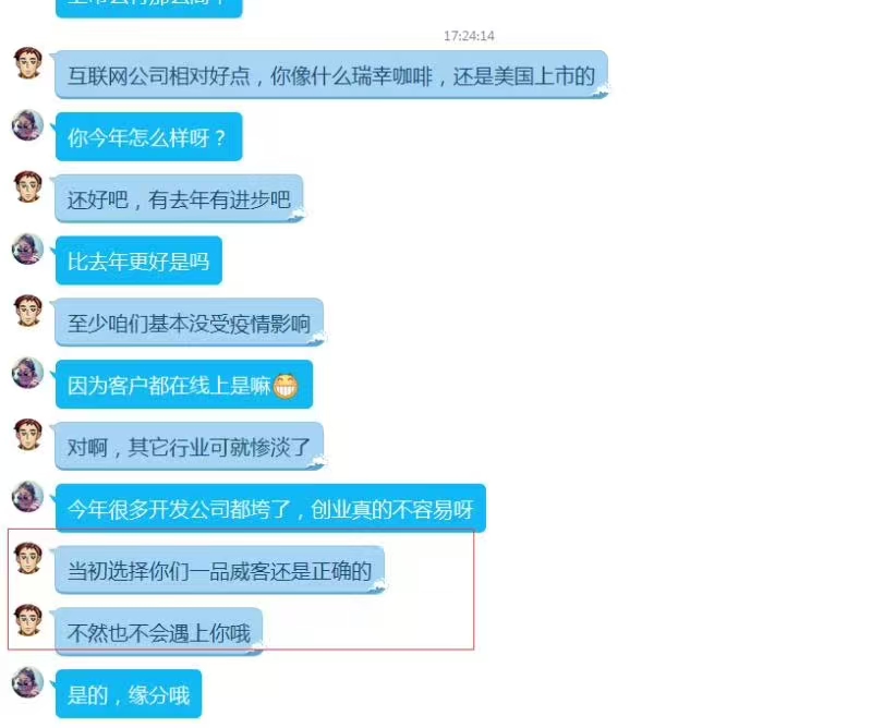 一品威客怎么样?我为什么毫不犹豫地选择了它
