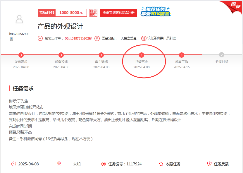 一品威客怎么样?大丰设计通过平台迅速成交两个项目的成功案例分析