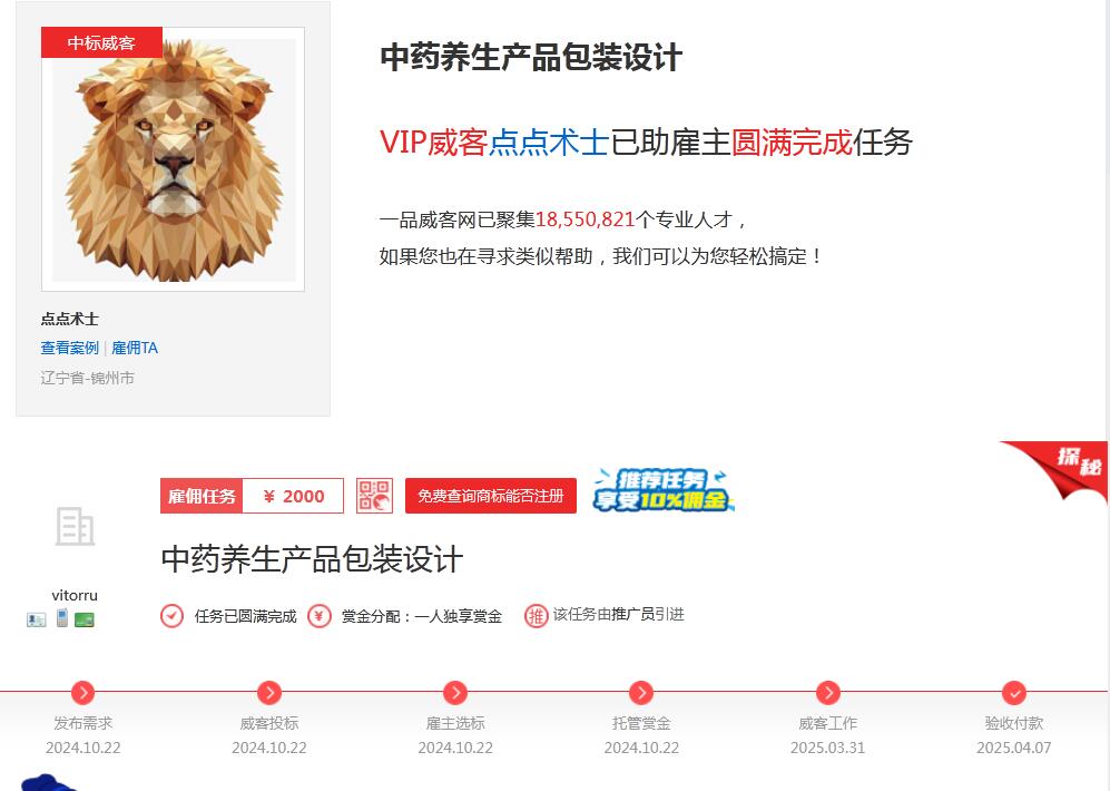 一品威客靠谱吗?如何确保平台交易的顺利进行?