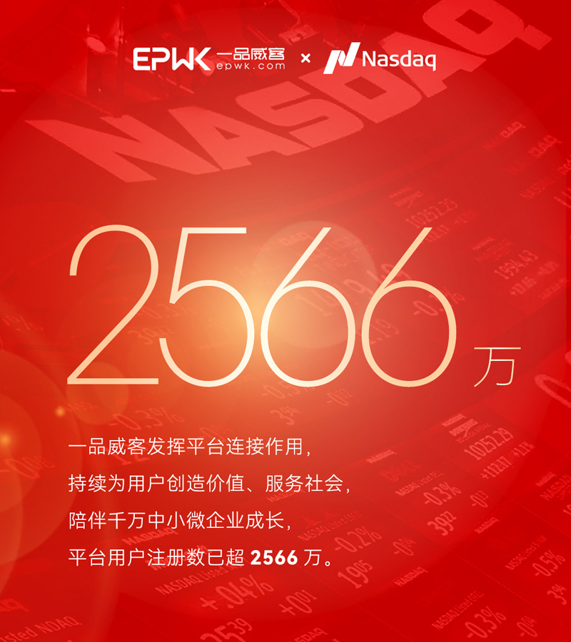 数字赋能与社会协同:一品威客网如何重构服务经济生态