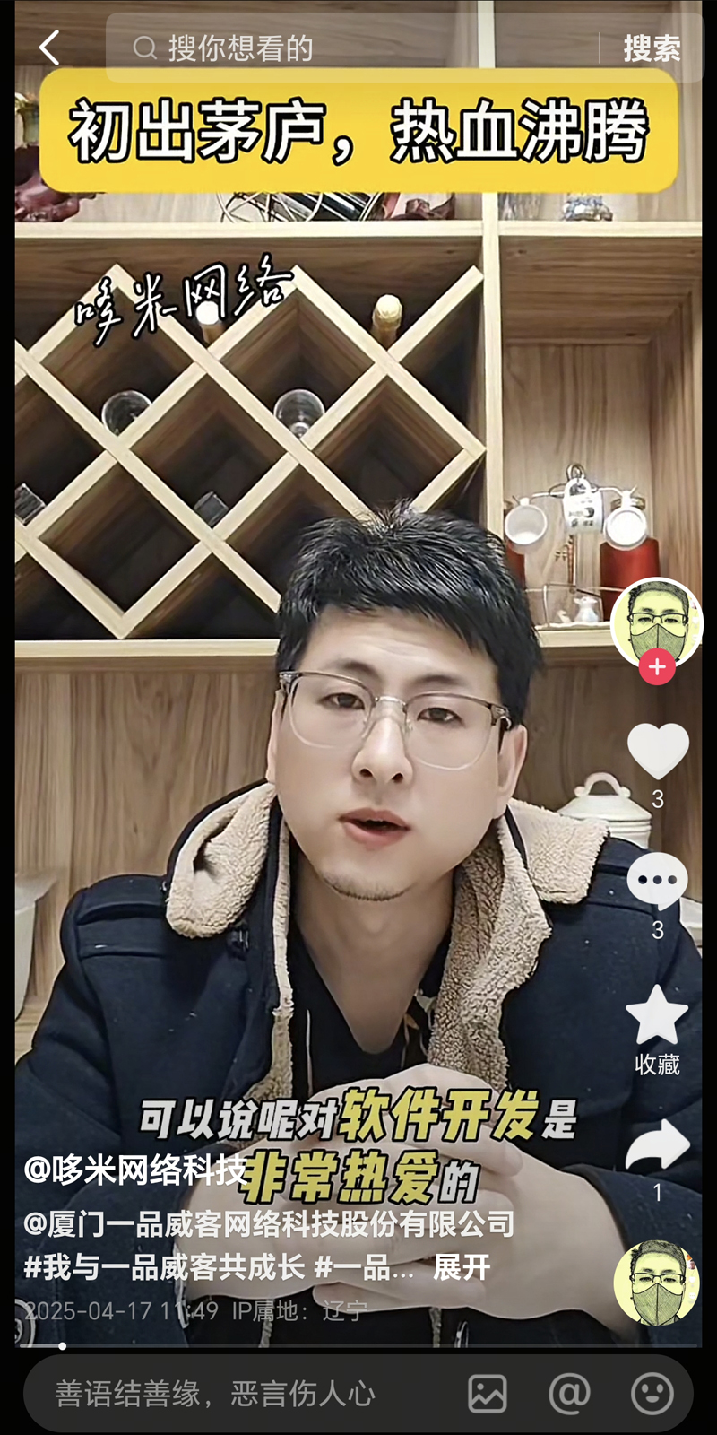 “与梦想同行,与成长共舞!”一品威客诚邀服务商共话创业暖章