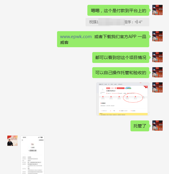一品威客怎么样?——祝总成功对接设计服务，项目顺利合作!