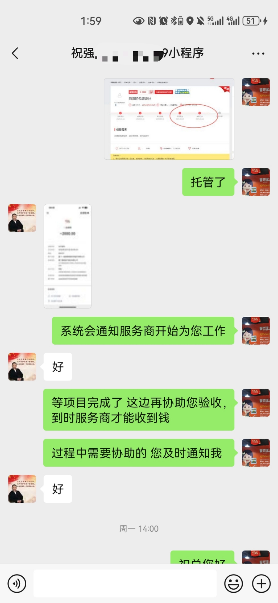 一品威客怎么样?祝总的白酒包装设计合作案例给出了答案