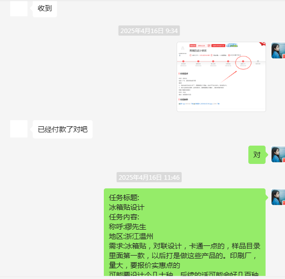 一品威客靠谱吗?梵柯设计工作室一天成交两单的真实经历告诉你答案!