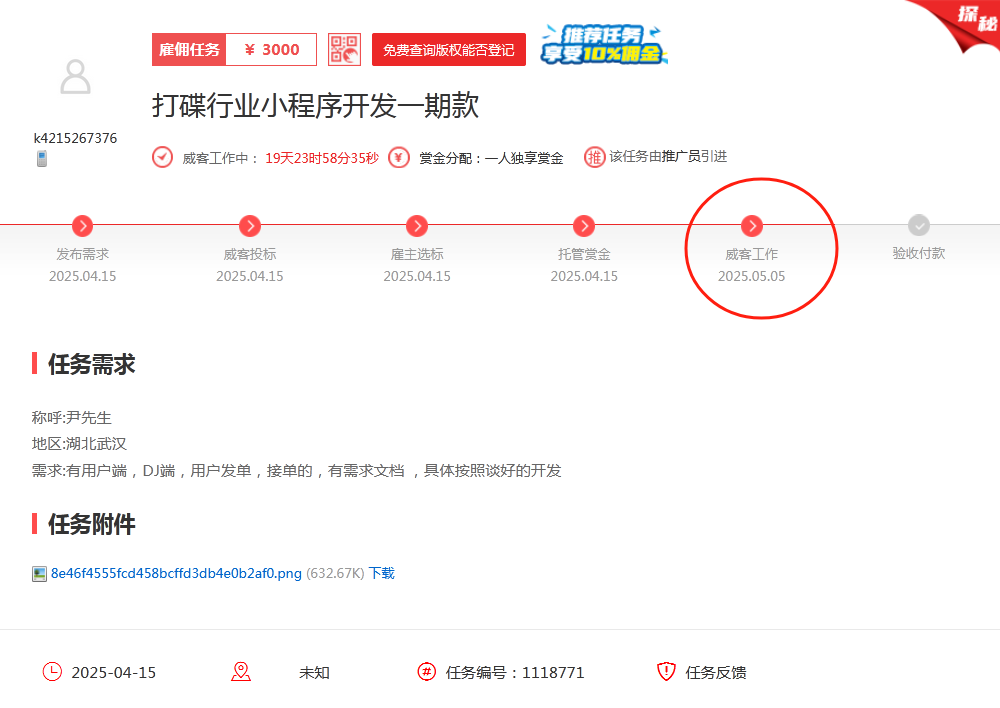 一品威客靠谱吗?杭州动动脑科技线上接单新模式揭秘