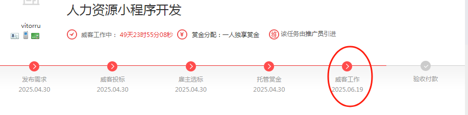 一品威客靠谱吗?新雇主王先生的小程序开发合作全记录