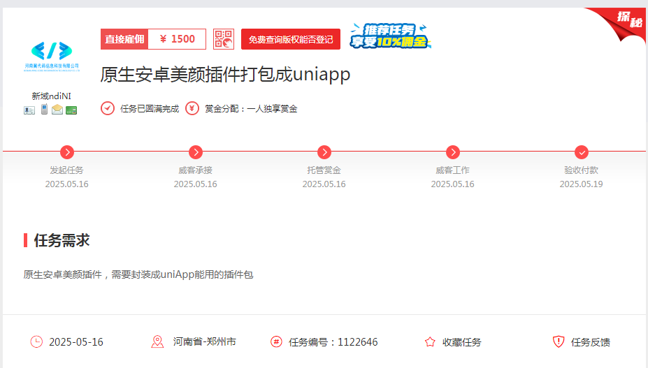 一品威客靠谱吗?汇世纪网络科技:认真对待每一单,再签3000元项目!