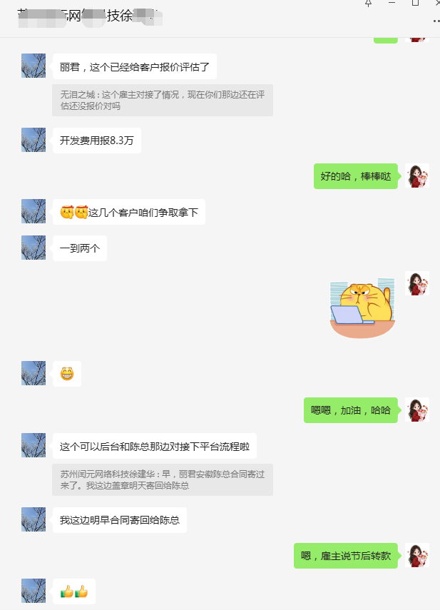 一品威客怎么样?苏州闰元徐总揭秘如何通过与平台秘书的默契合作在竞争中脱颖而出