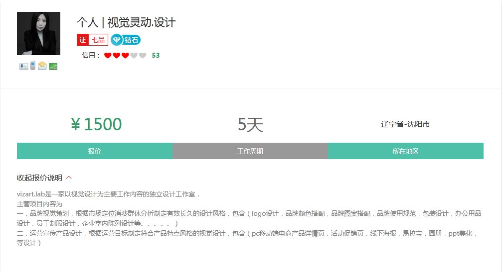 一品威客怎么样?视觉灵动设计:当天接单、上门服务,隔天即获客户全款托管!