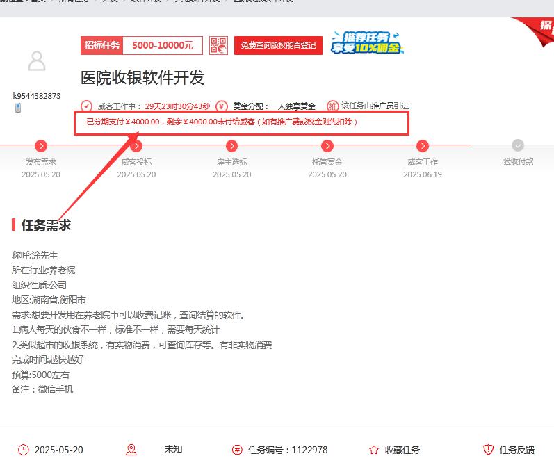 一品威客靠谱吗?凯祥润20分钟斩首单,预算提升60%实战揭秘