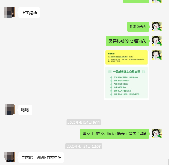 一品威客怎么样?成都樊女士的全案设计合作双赢之路
