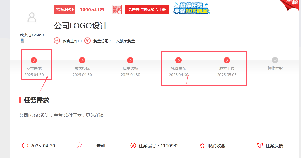 一品威客怎么样?年轻创意团队如何在这里快速成长?