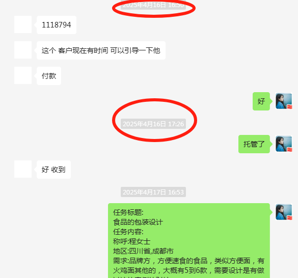 一品威客怎么样?梵柯设计工作室一日双单的爆单秘诀