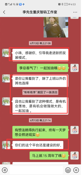 一品威客靠谱吗?重庆兼职者李先生的成长故事给出答案