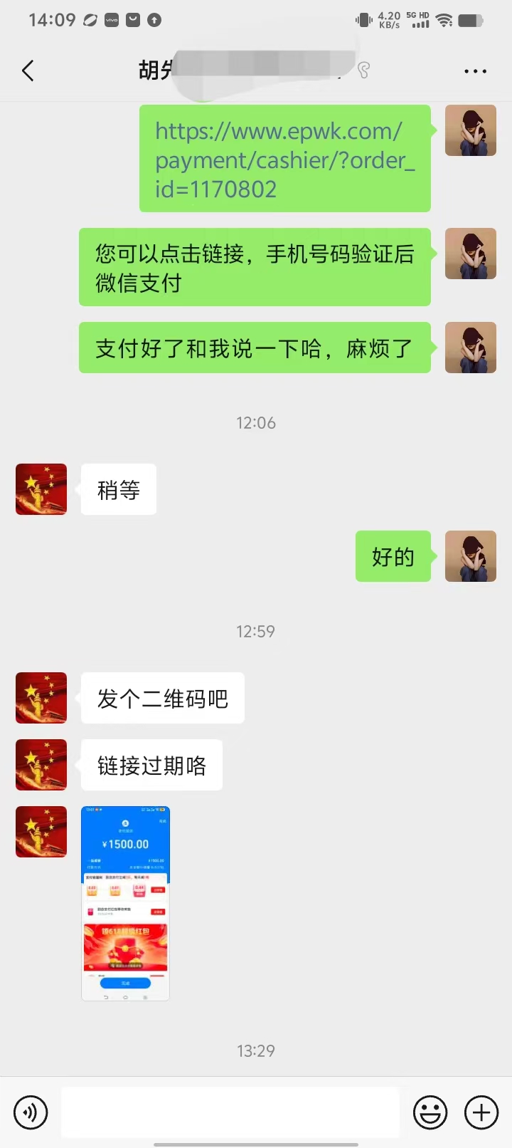 一品威客怎么样?老雇主胡先生的真实体验告诉你答案