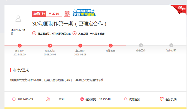 一品威客靠谱吗?返璞文化传媒的4500元接单故事揭示平台真实价值