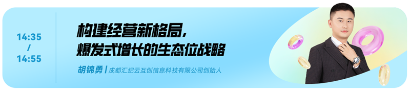 精彩议题抢先看 一品威客这场线上私享会火热报名中