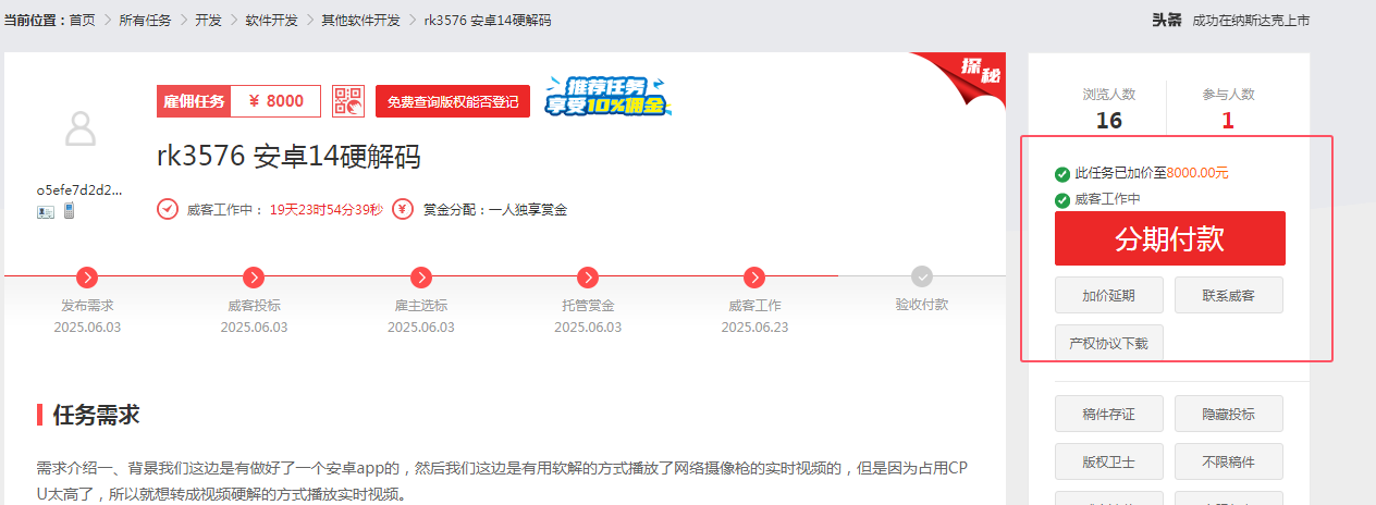 一品威客靠谱吗?缇讯科技多项目托管实战经验分享