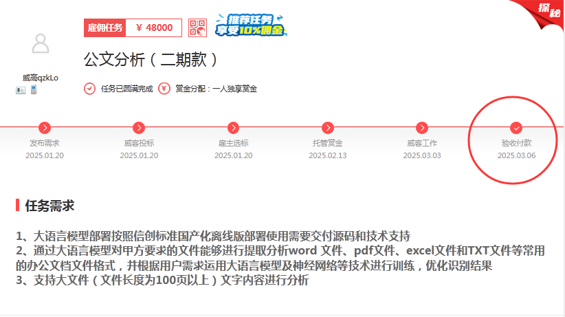 一品威客靠谱吗?北京老郭的AI程序铺成功之路给出完美答案