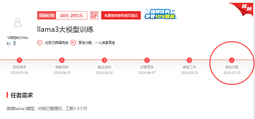 一品威客靠谱吗?北京老郭的AI程序铺成功之路给出完美答案