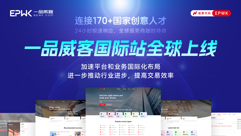 专访一品威客国际版CPO冯梅:以产品创新驱动企业全球化战略