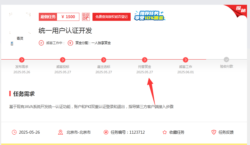 一品威客靠谱吗?杭州清因科技的成功案例告诉你答案!