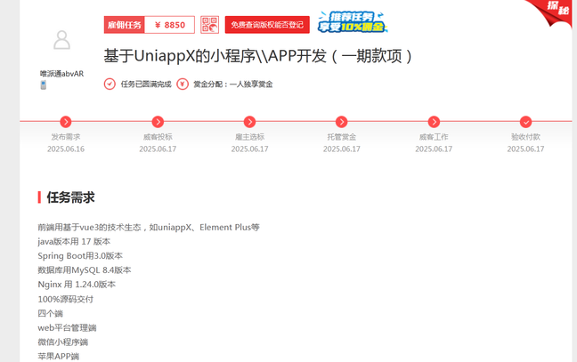 一品威客怎么样?看四牧科技如何借力平台实现跨越式发展
