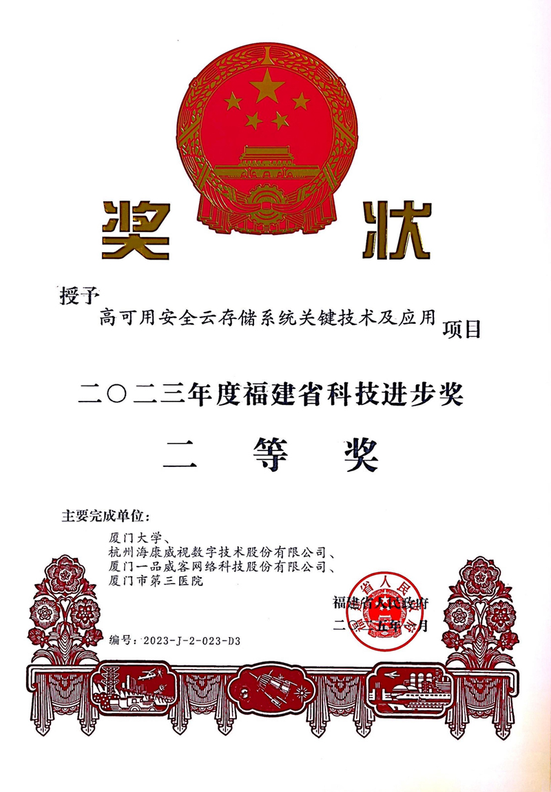 深耕技术,硕果累累:一品威客再添省级科技荣誉