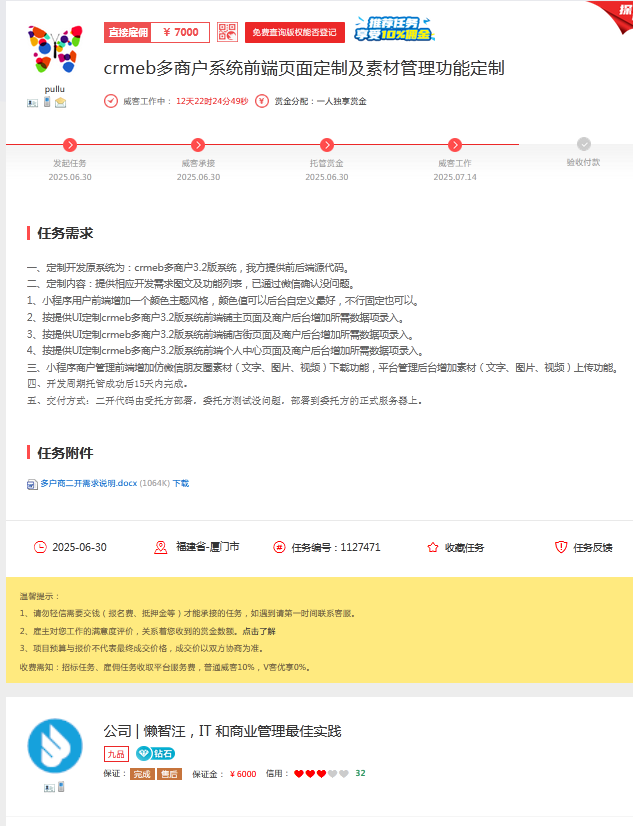 一品威客怎么样?恭喜懒智汪开发团队入驻平台一个多月就成功签单!