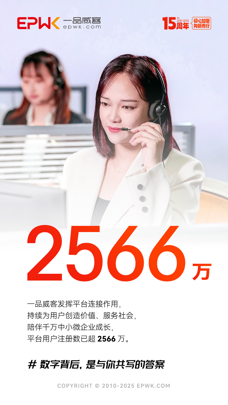 一品威客网:数字背后,是与你共写的答案