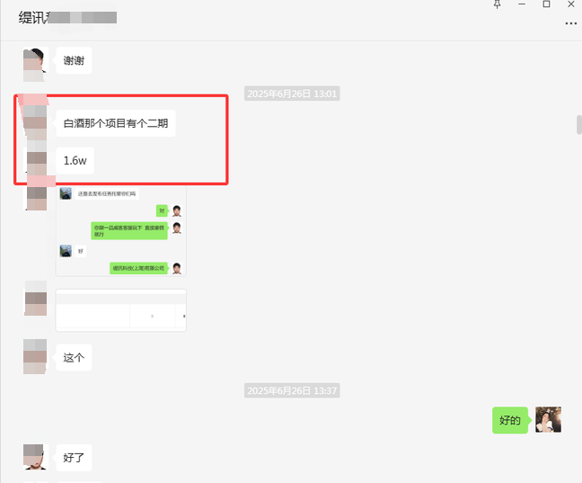 一品威客怎么样?缇讯科技白酒项目获赞,一品威客助力高效合作