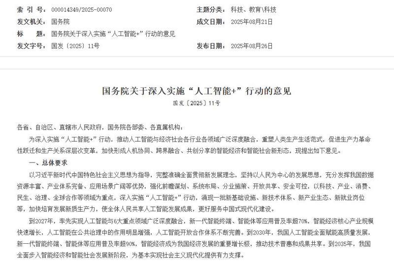 构建创意经济“智能引擎” 一品威客以AI战略驱动服务生态升级