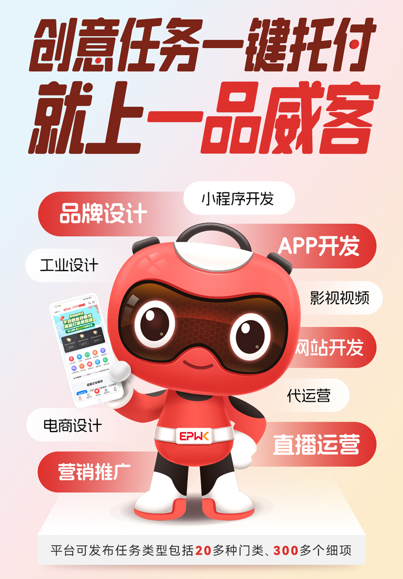 拆解一品威客平台AI引擎：如何精准匹配创意需求