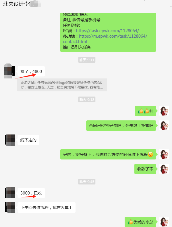 一品威客怎么样?专业+耐心=成功!看北来设计如何靠专业+耐心赢单