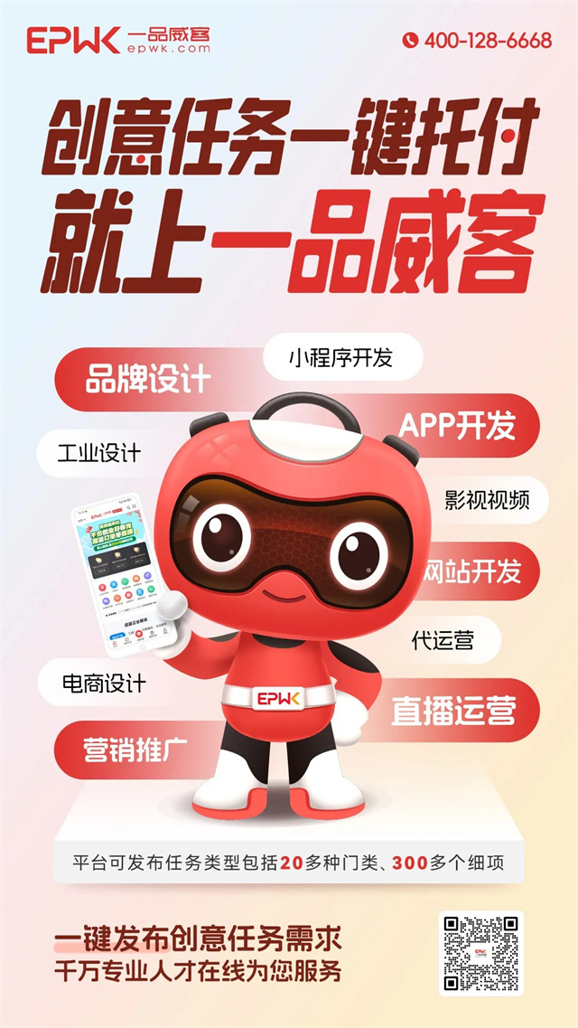 简单需求,高效解决:一品威客网让基础诉求拥有专业范