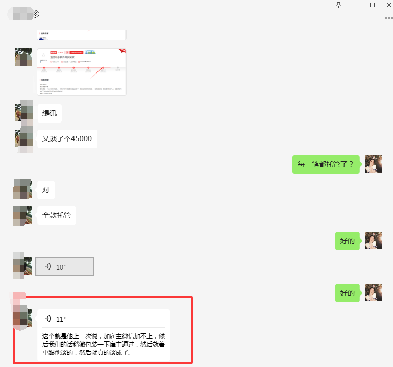 一品威客靠谱吗?雇主失联别放弃,一品威客协助斩获4.5万单