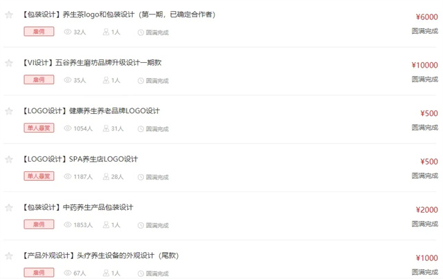 创意服务赋能新养生,一品威客网链接Z世代健康市场