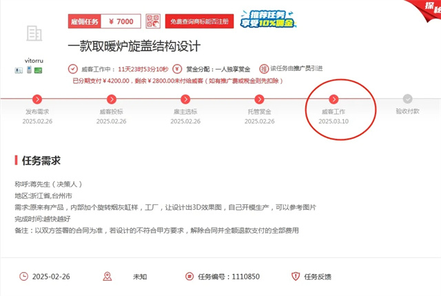 设计外包已成趋势!雇主搞定取暖炉设计,省心又高效