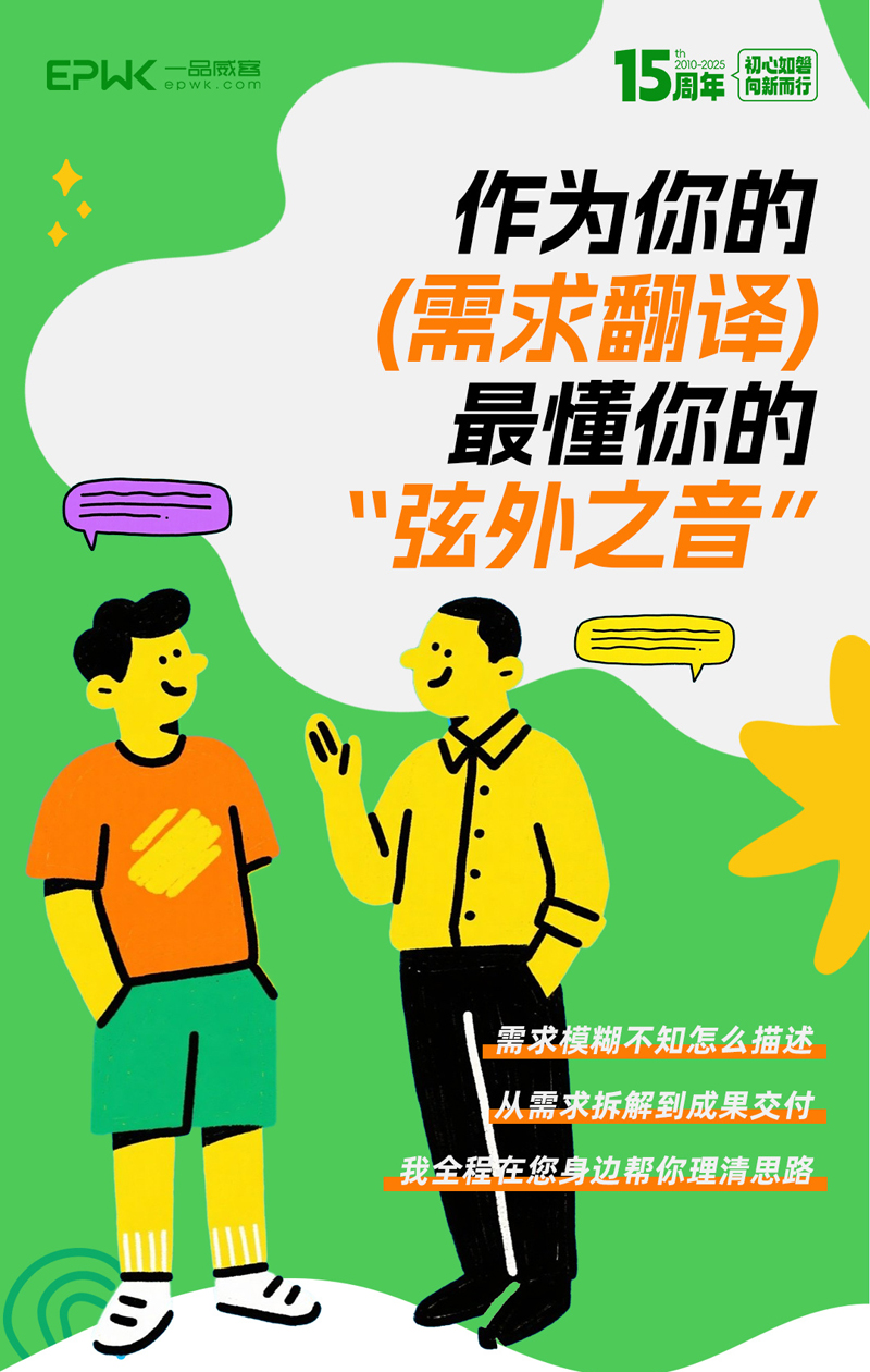 当一品威客平台开始说话:听见创意服务生态的呼吸与心跳