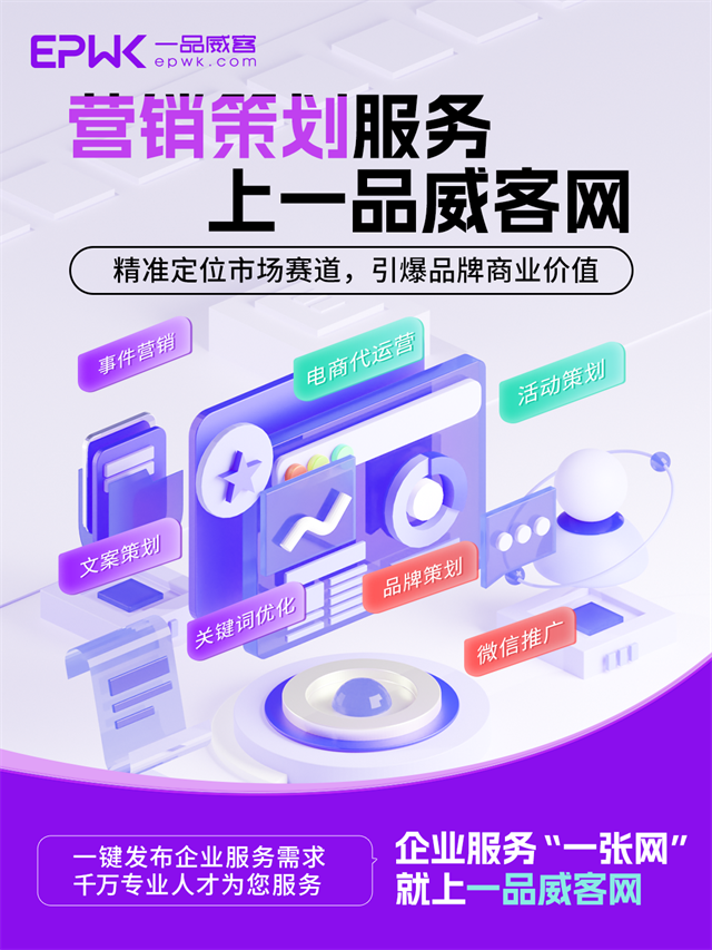 企业服务需求多又杂？一品威客网“一张网”搞定